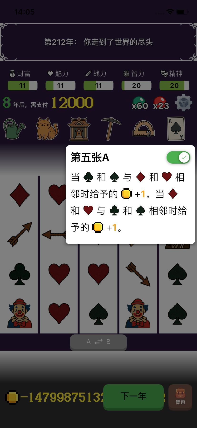 运气 6