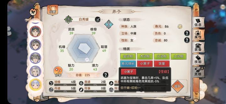 无敌截图