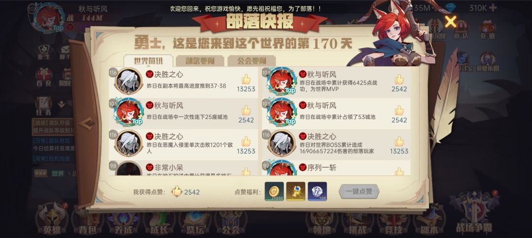 纪念一下,手残懒狗170天34章 2