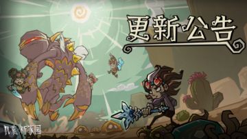 【终极测试】更新公告1013 | 赛季模式即将开放