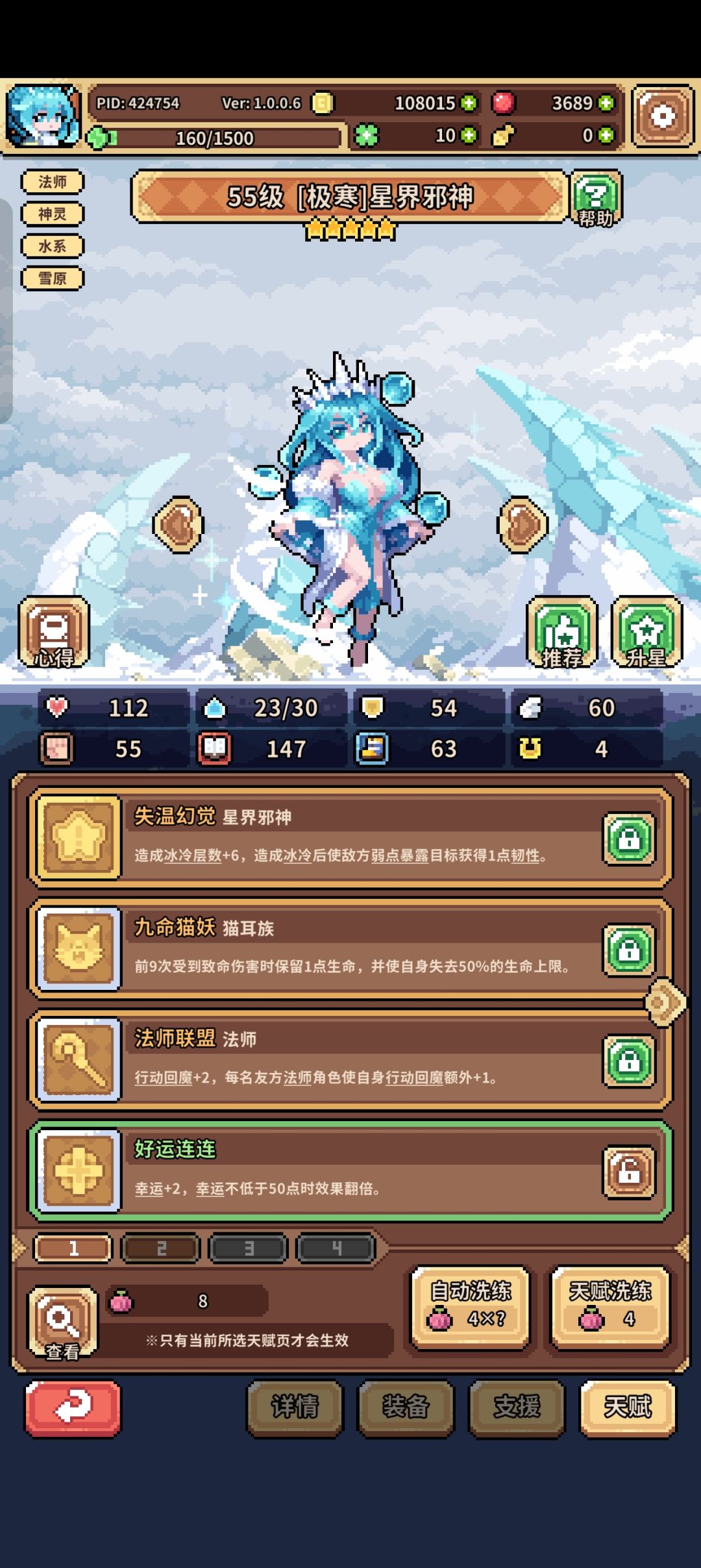 新人微氪12+98该咋玩呀 1
