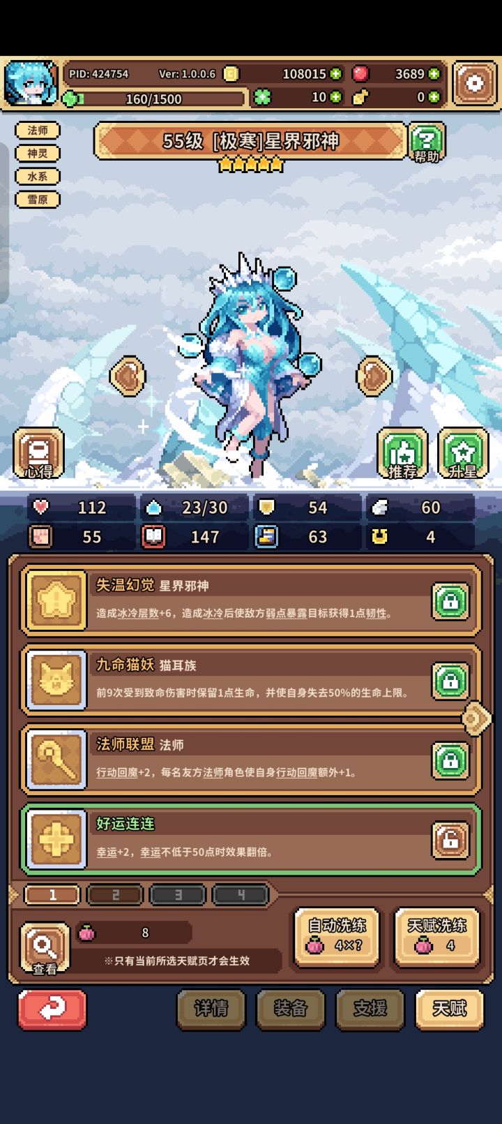 新人微氪12+98该咋玩呀截图