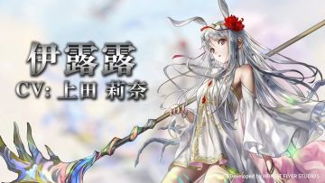 【角色演示】将灵魂引至应归之处...——伊露露