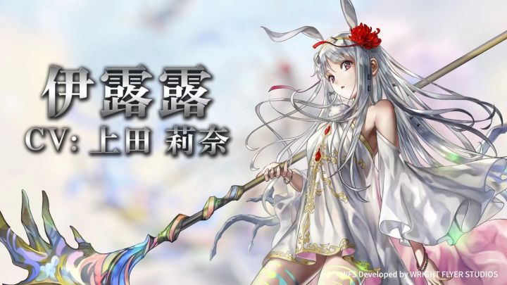 【角色演示】将灵魂引至应归之处...——伊露露截图