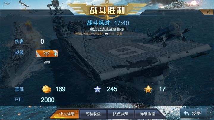 巡洋 天龙 活动截图