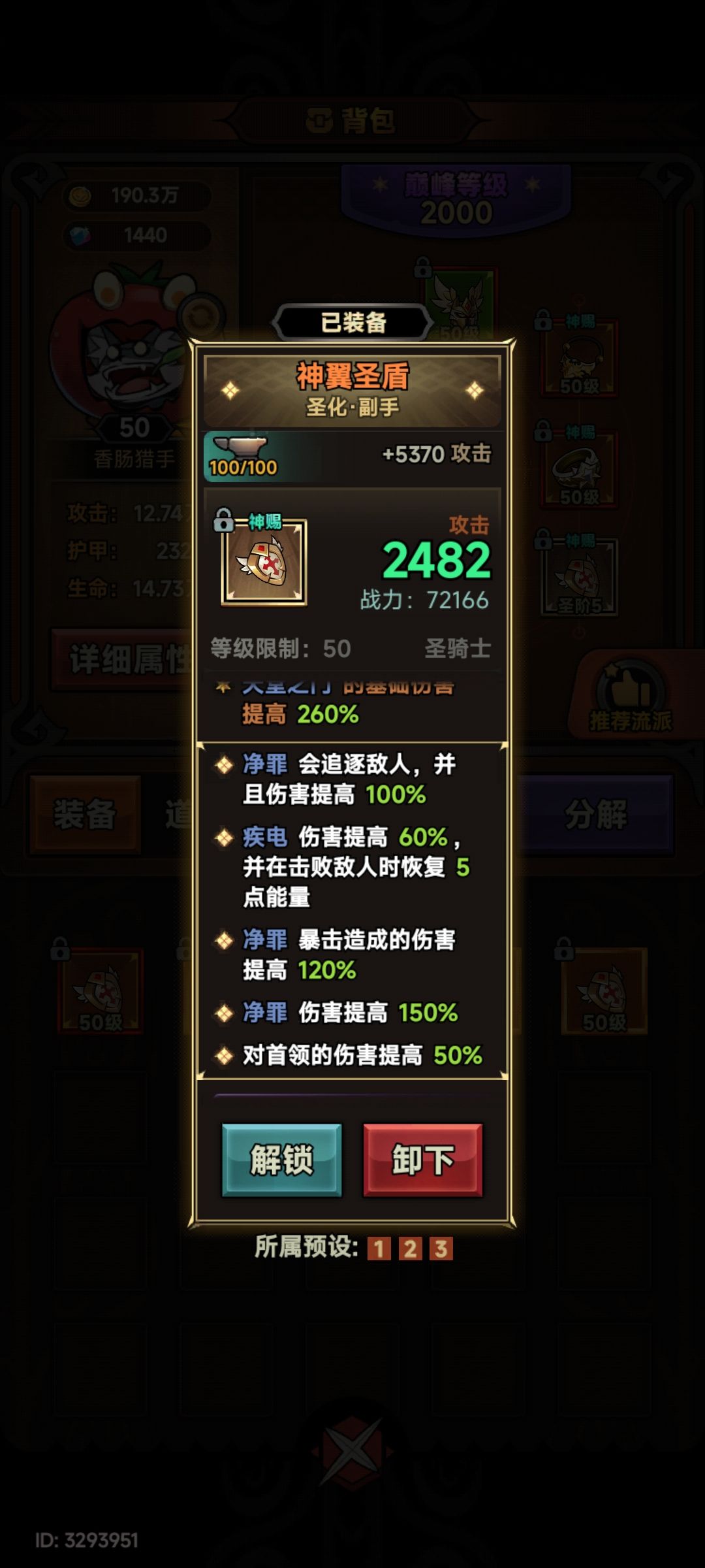 圣化已经快疯了 2
