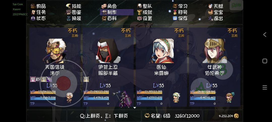难顶 2