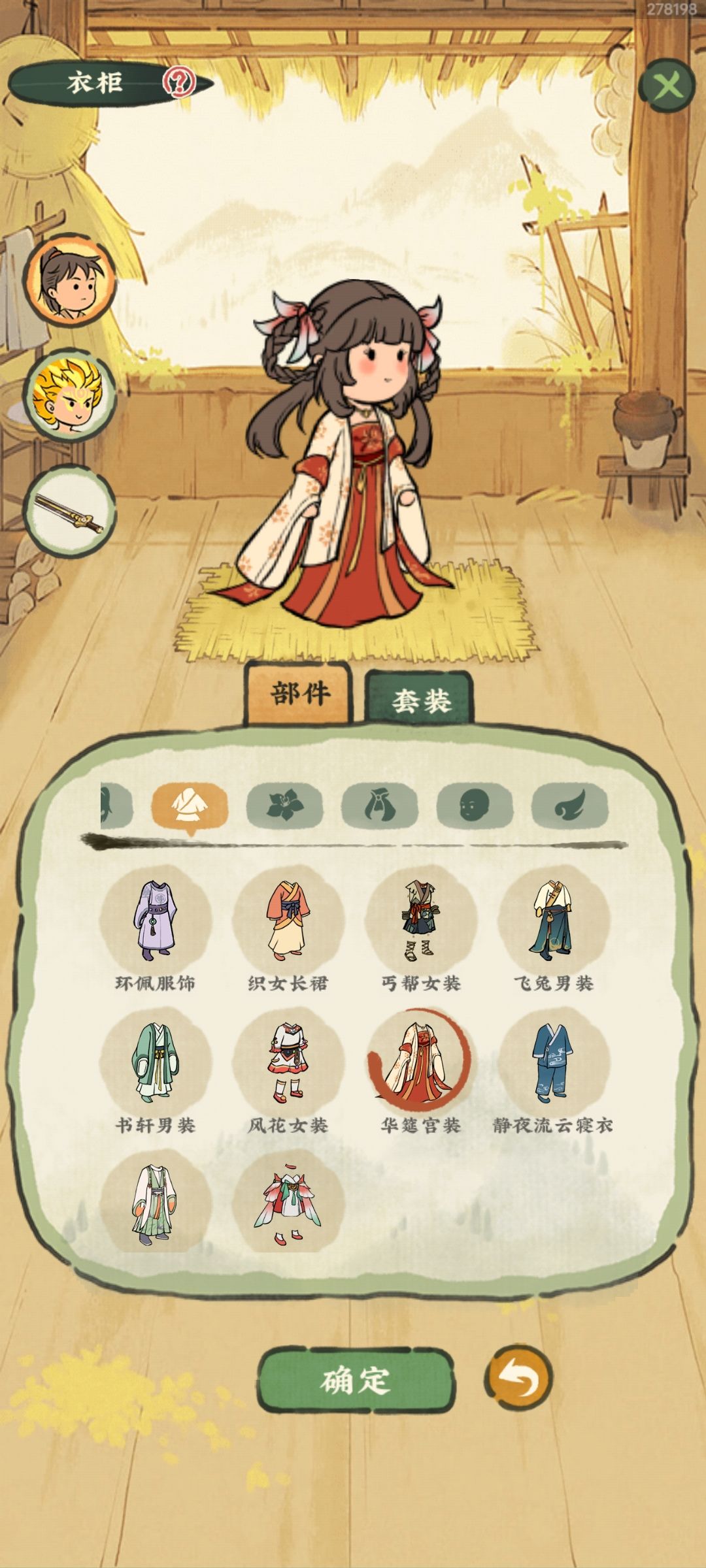 开箱子开出来的漂亮衣服 2