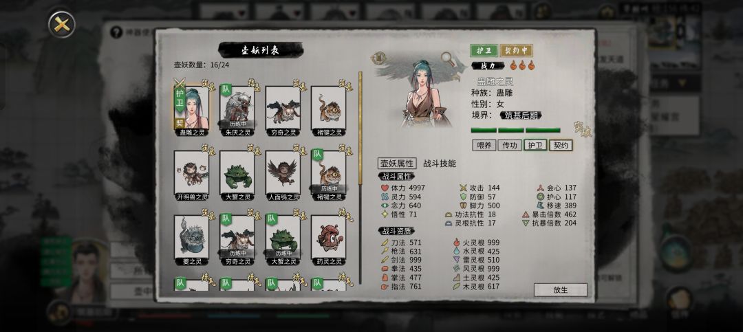 炼妖壶宠物好BT 2
