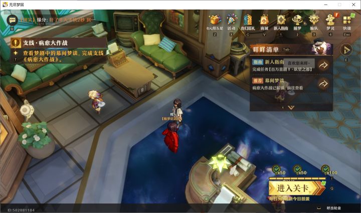 这个任务怎么完成？截图
