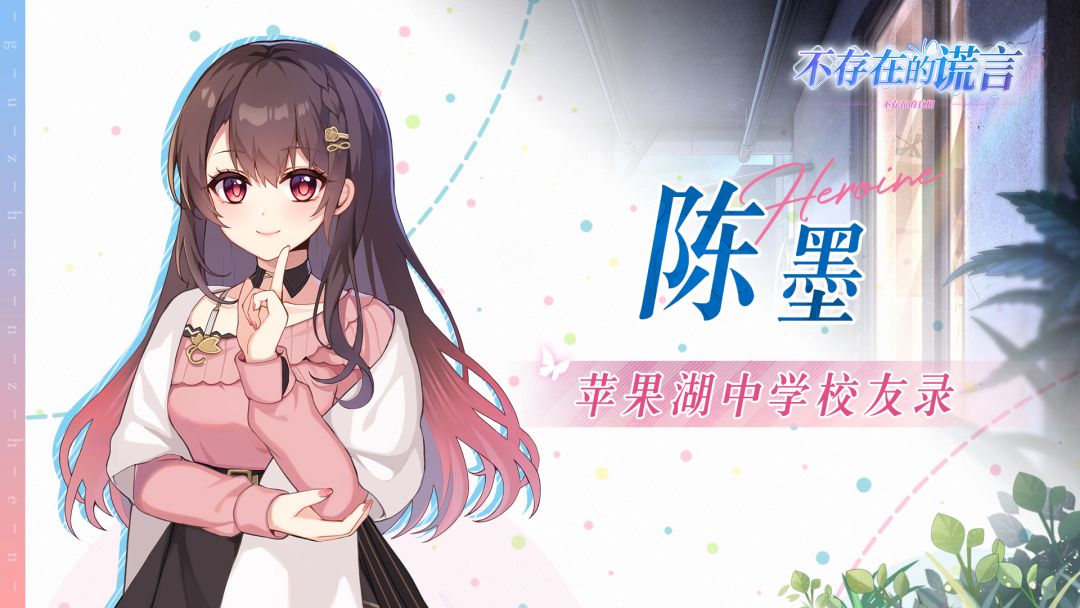 苹果湖中学校友录New | 学号006 陈墨截图