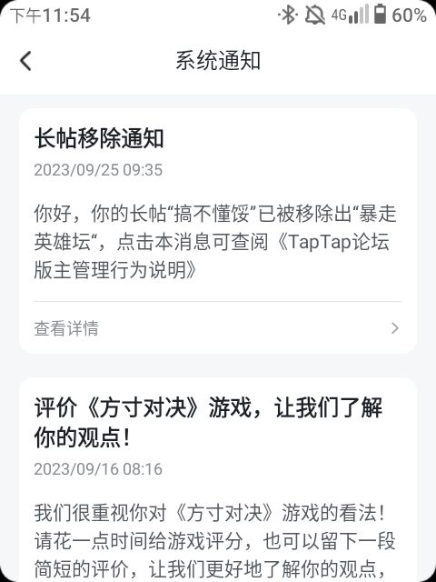 典中典，果然是我想太美了，我多管闲事截图