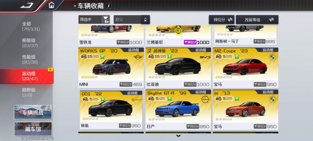 我这车库还能跑吗? 6