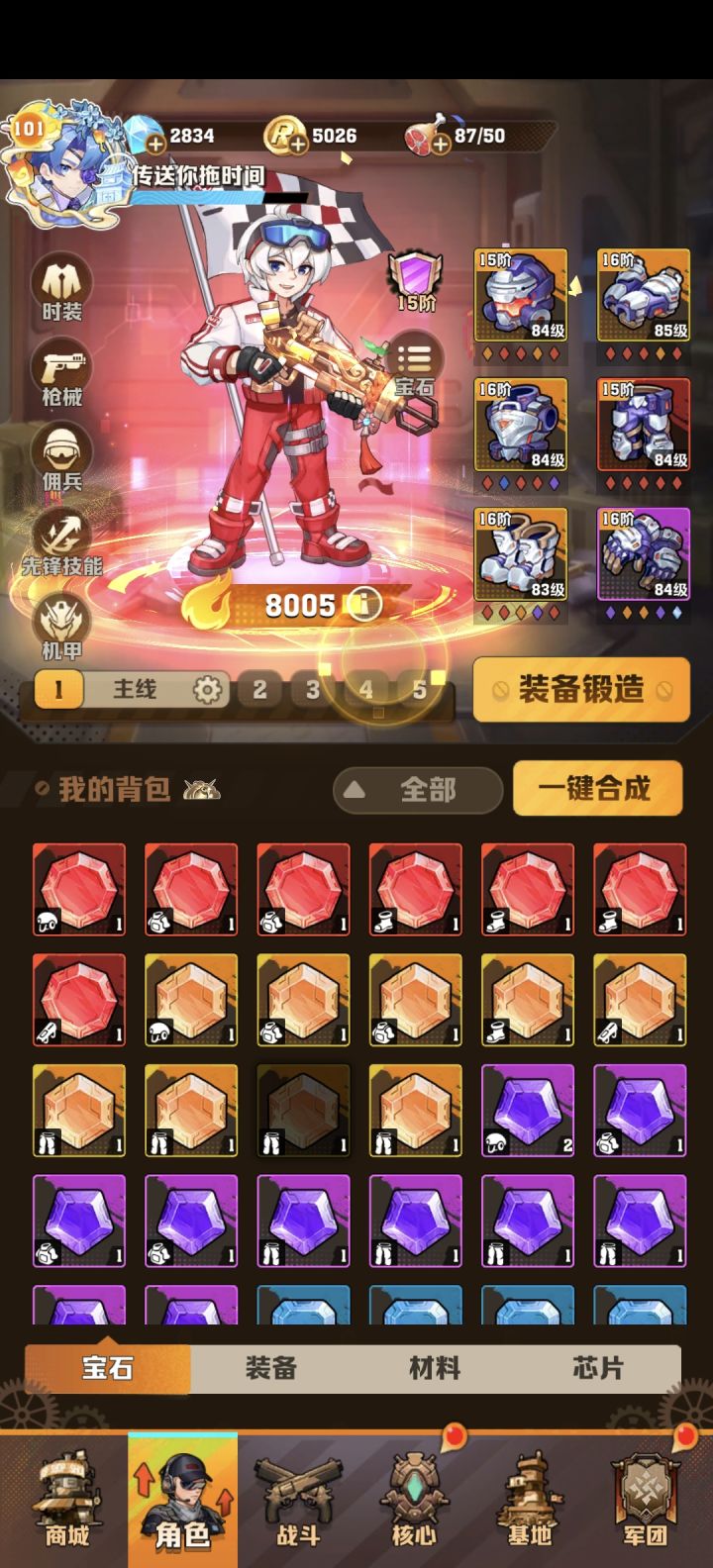 攒了一些水,就等下一个彩石了截图
