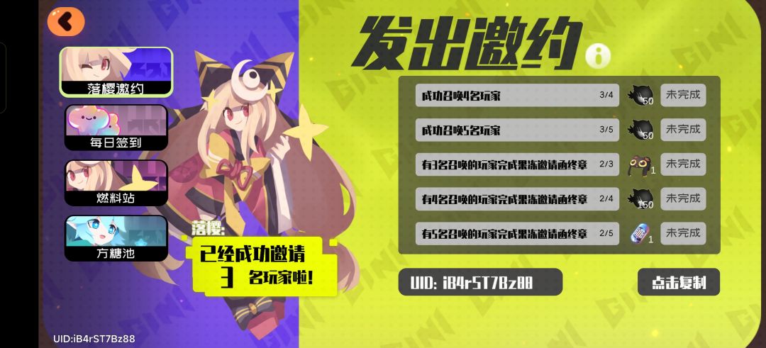 iB4rST7Bz88。来点萌新 1