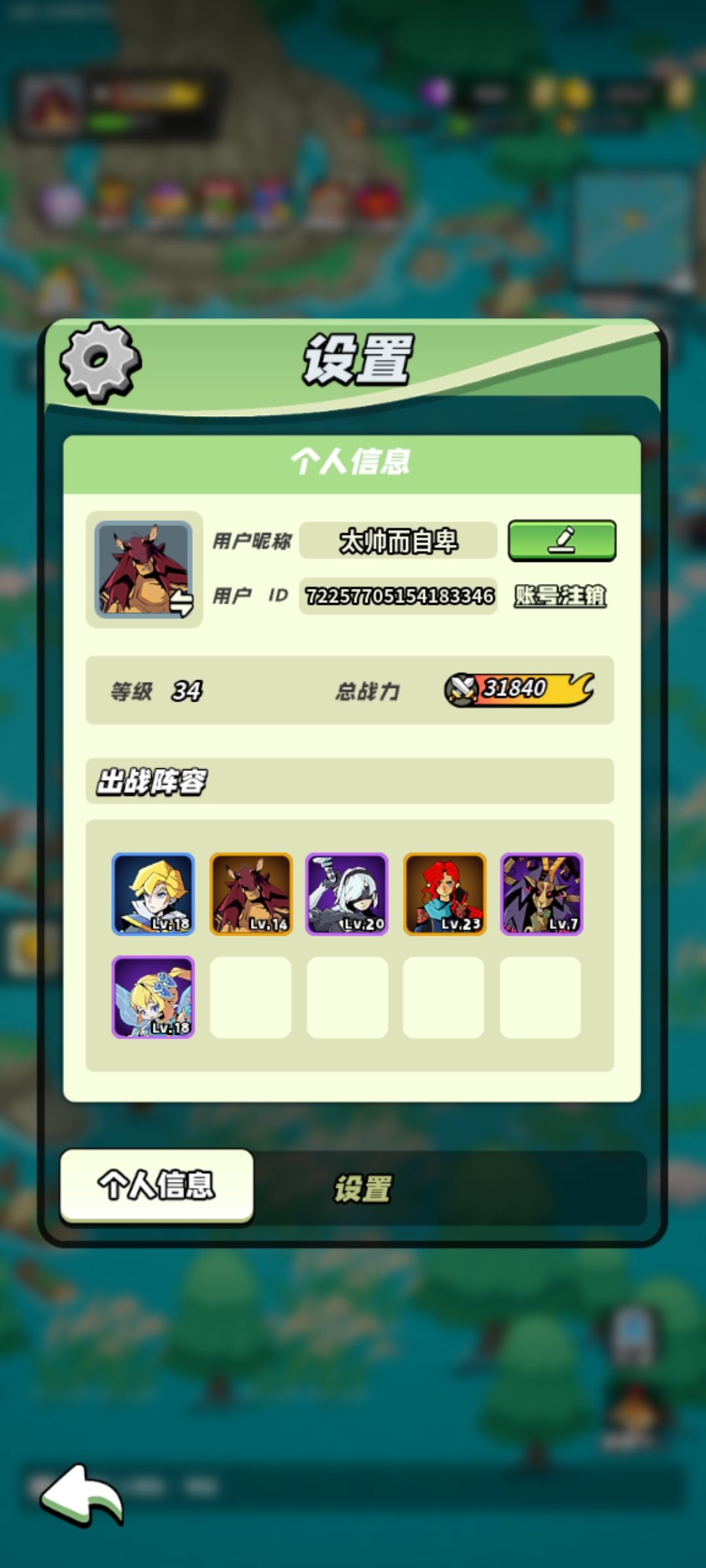发现一个好玩的休闲放置异世冒险RPG游戏 1