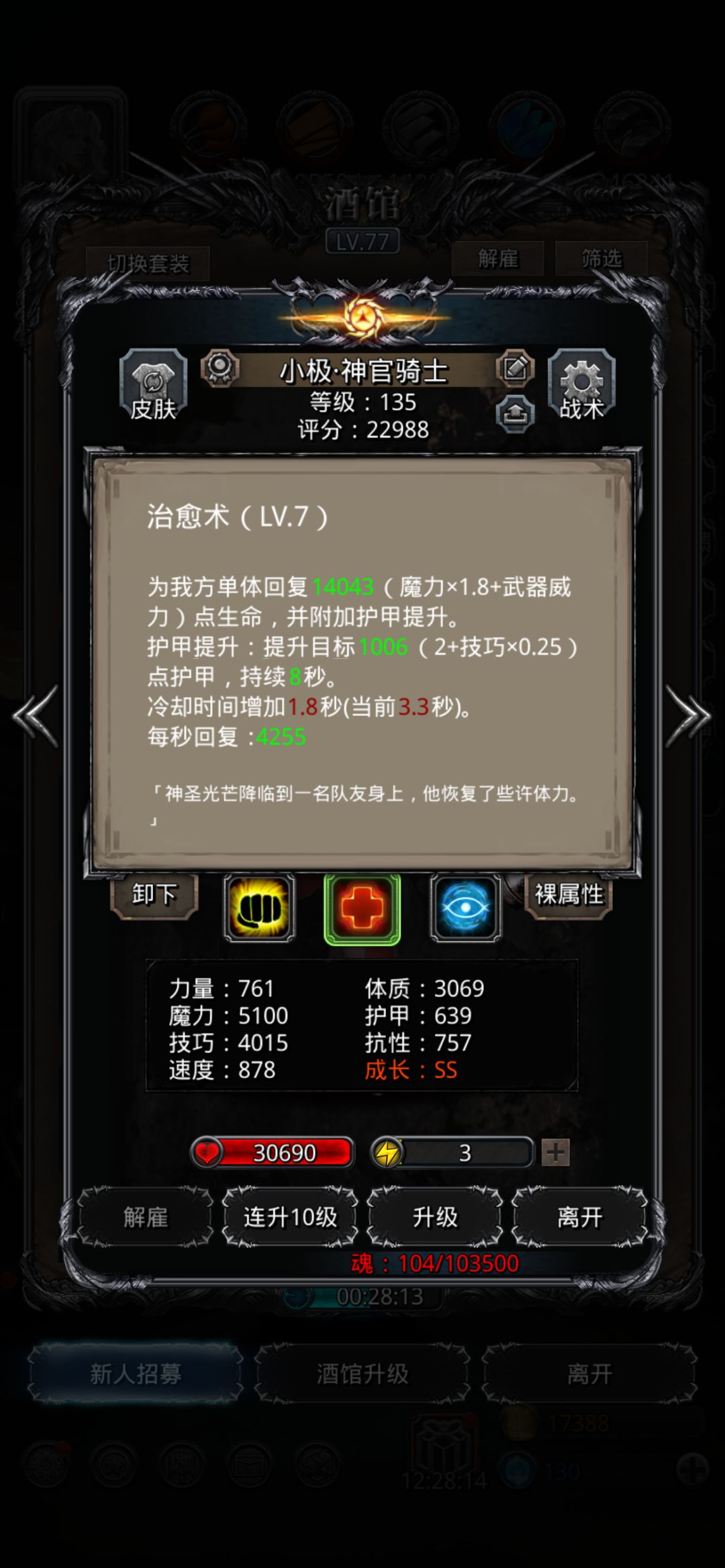 大佬一字马 2