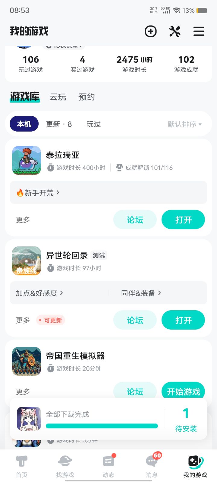 tap大师开荒有人来不，要求至少自己玩通关过一次专家难度且时间充裕，完全的萌新别来啦，预计十五小时通关。
本人tap时长400小时，steam时长100小时，通关过天顶种子截图