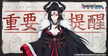 【重要】信息填写截止日