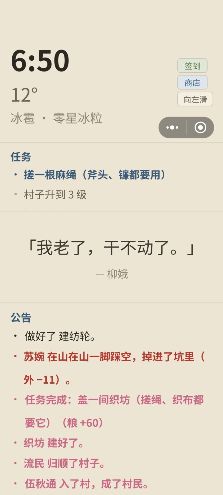 墓地留言与日常留言截图