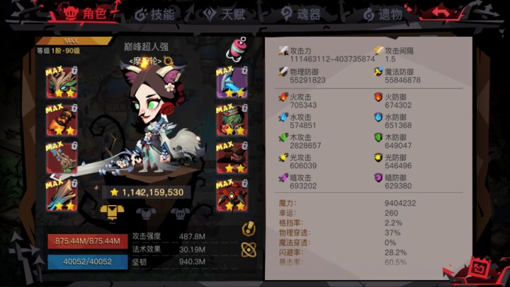 4亿大攻打卡截图