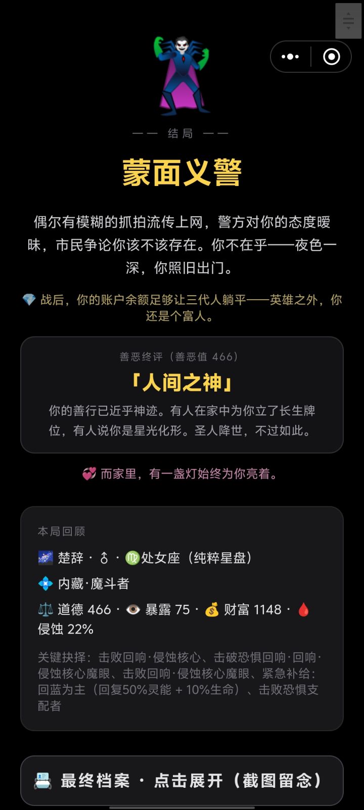 选的处女,感觉跟看小说一样,蓝条和血量根本不会掉,全是高伤害,成小说男主了截图
