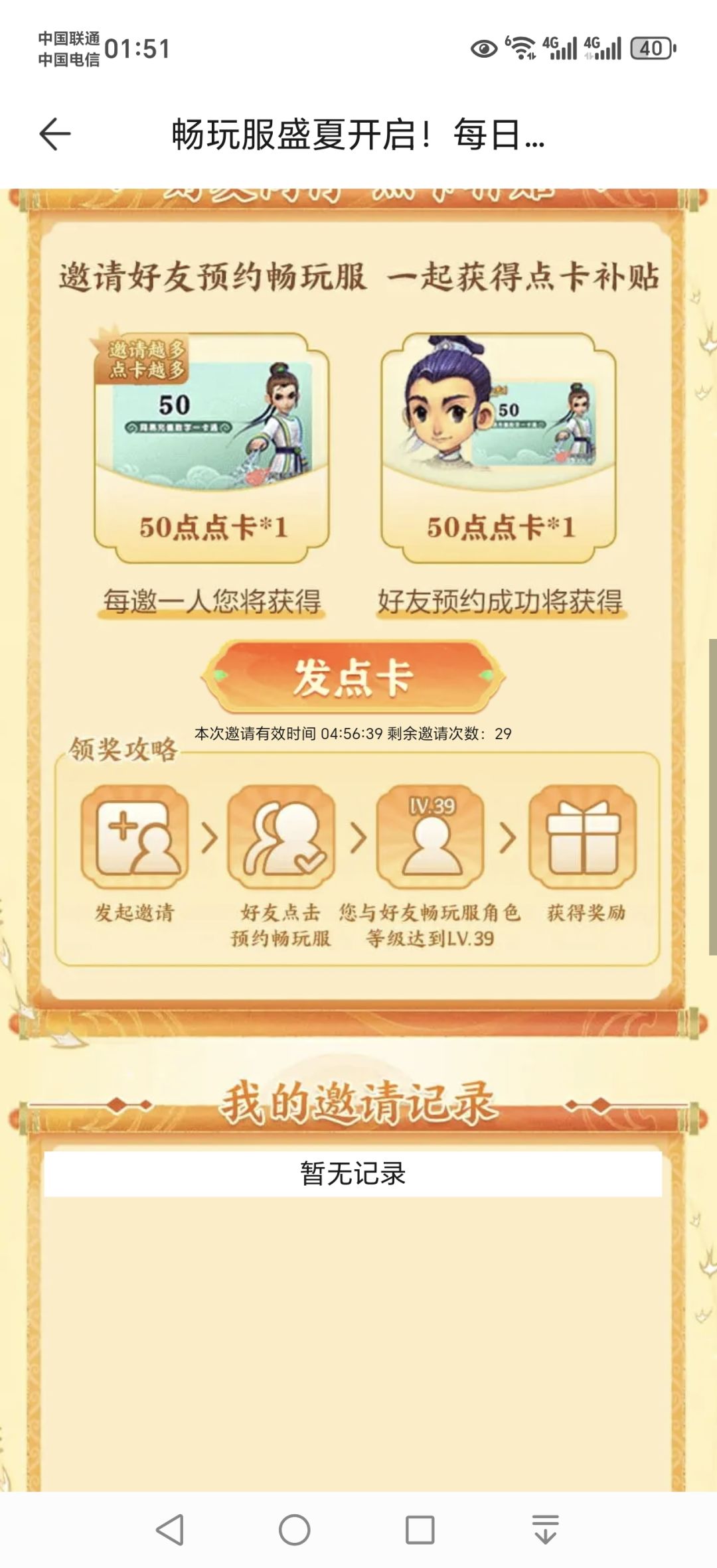 一起玩畅玩版 1
