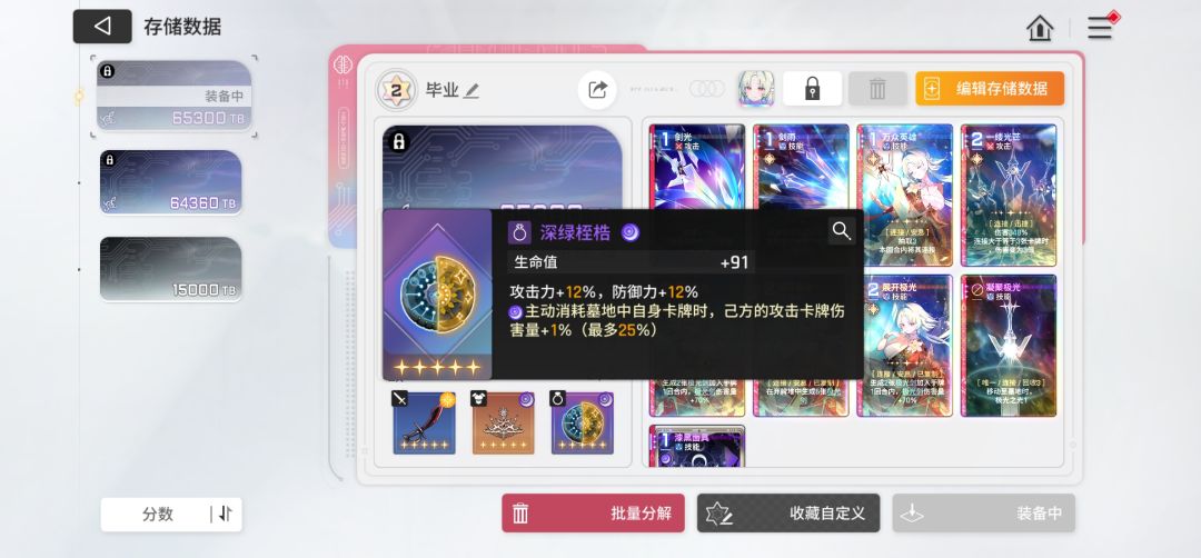燃尽了,可能还得改个额外武器 3