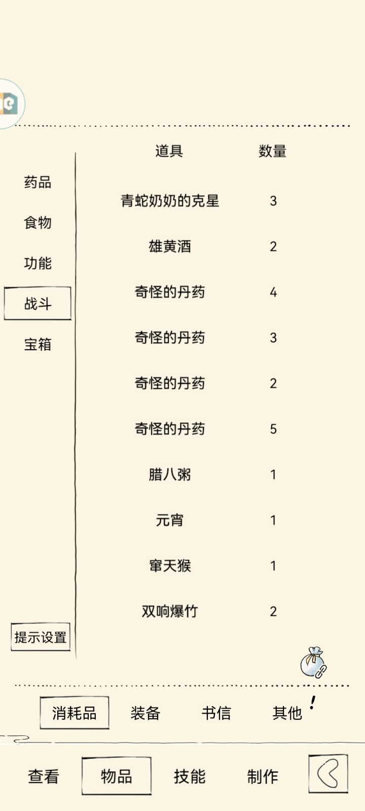 想冲福地70层了，但熊猫人太少了 6