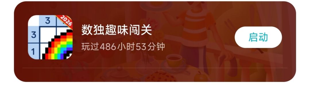 通关咯通关咯 3