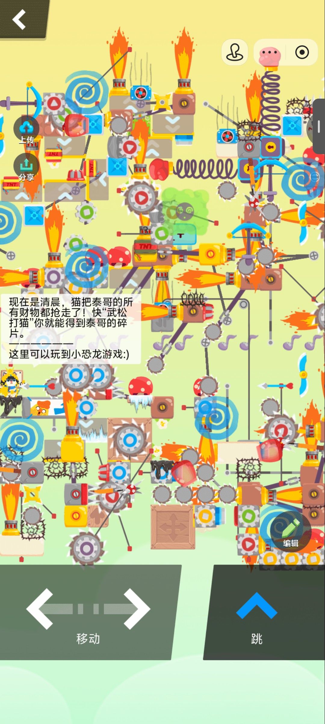 动态图片 2