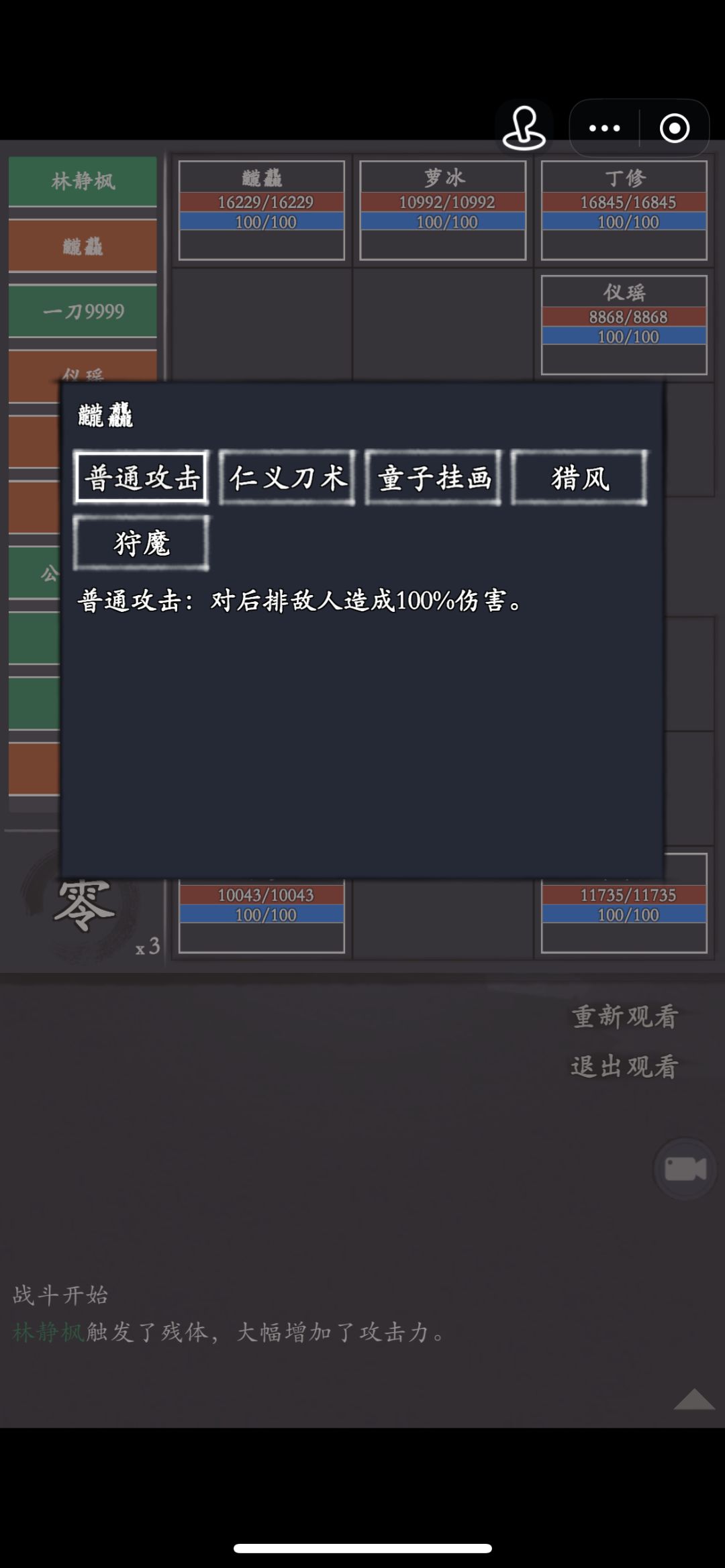 为什么他的少林刀普攻是打后排? 1