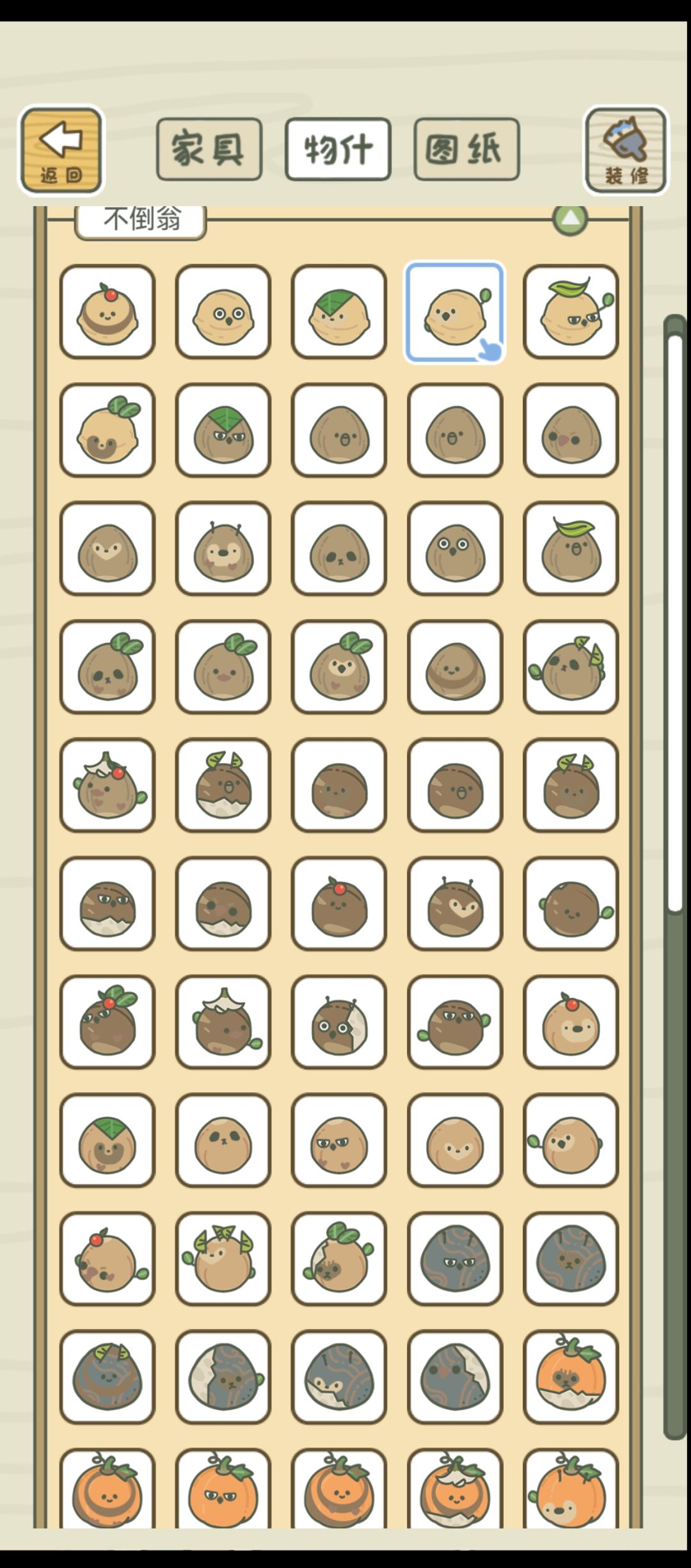 突发奇想ヽ(*≧ω≦)ノ 1