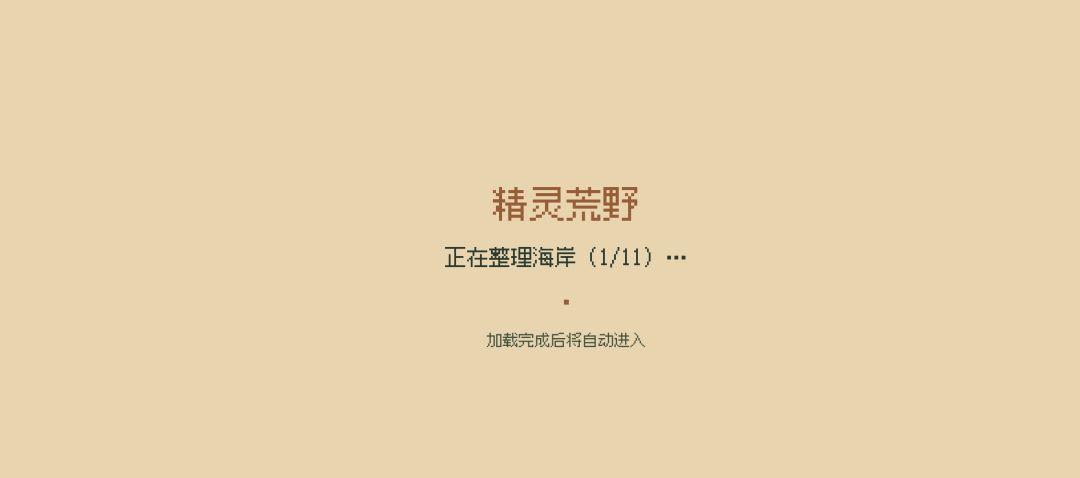 探索地图超20个，就登不上号了 1