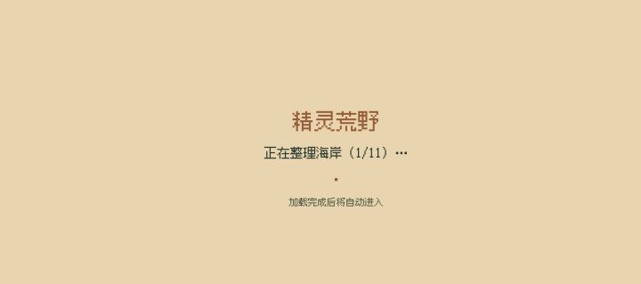 探索地图超20个，就登不上号了截图