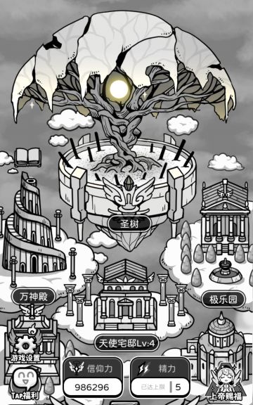 圣树(随着版本更新，此贴已无效，留作纪念)