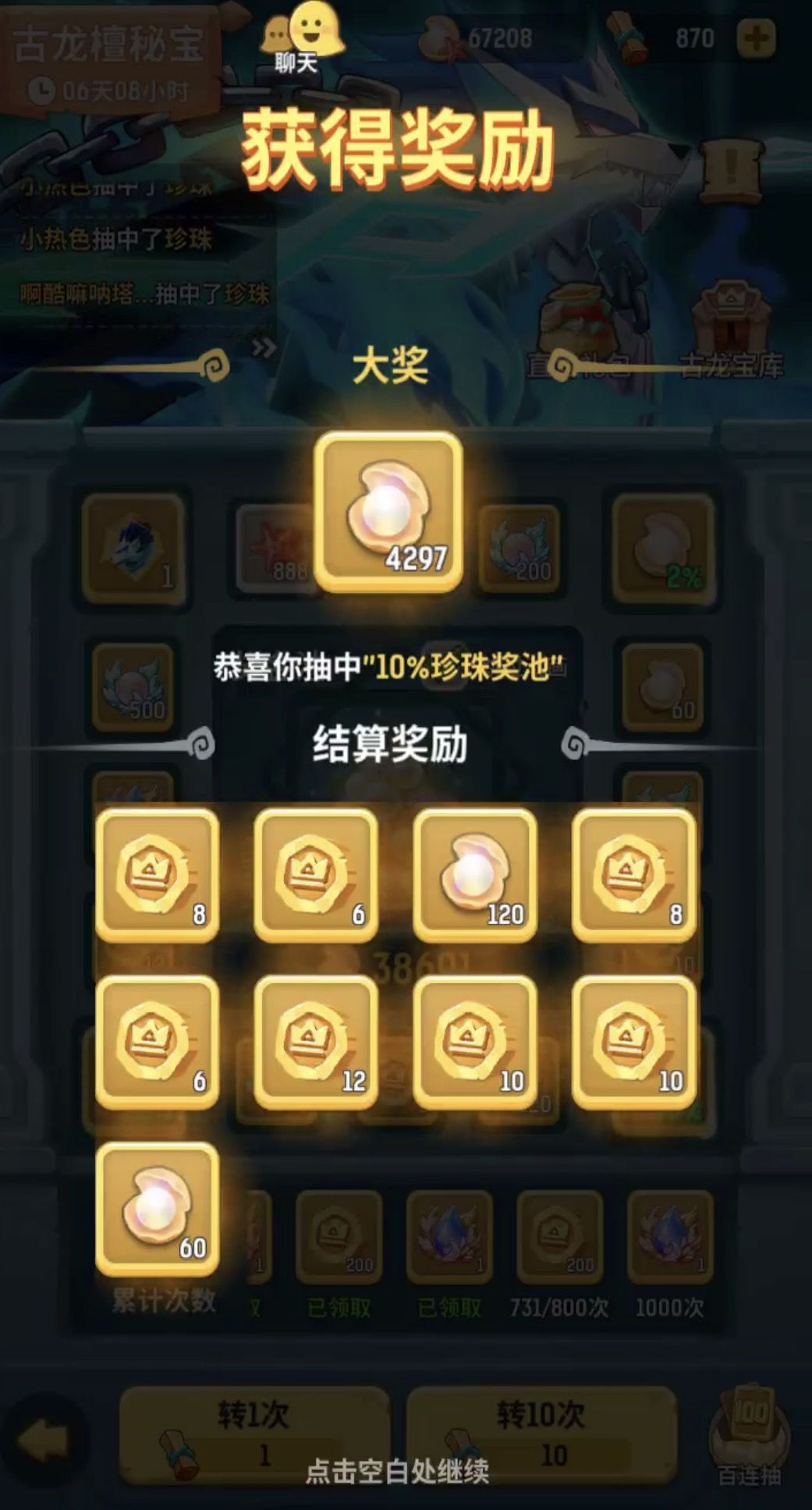 幸运日 2