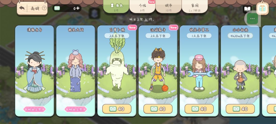 关于托的事情。 2