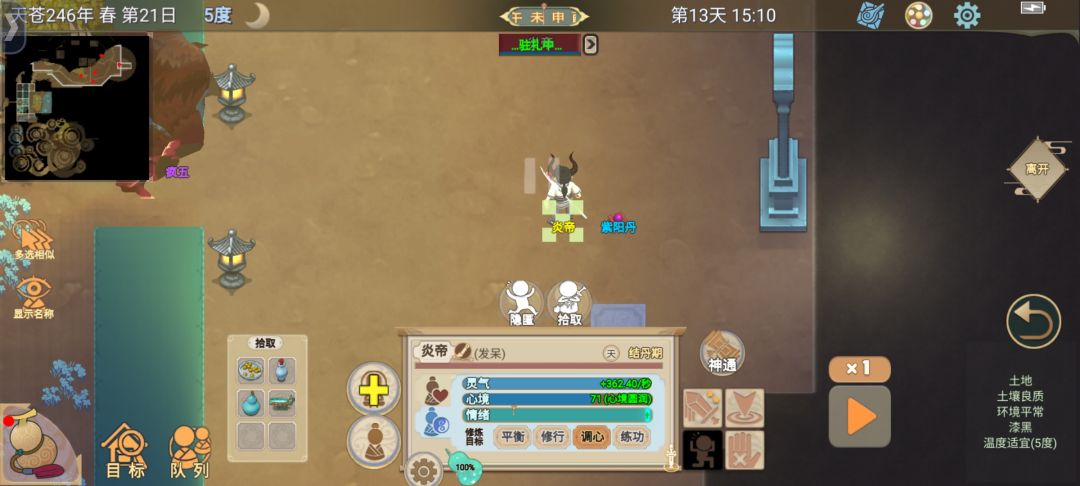 《邪修速通》第13天:种灵植拿灵骨 2