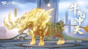 更新公告 | 重生之我在焕新登场的蛮荒迷宫和自己对战！