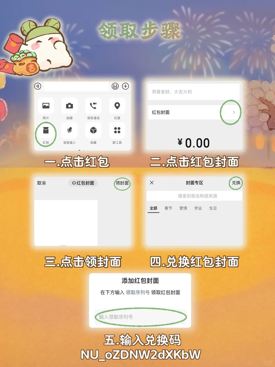 桃源蛇年红包封面 2