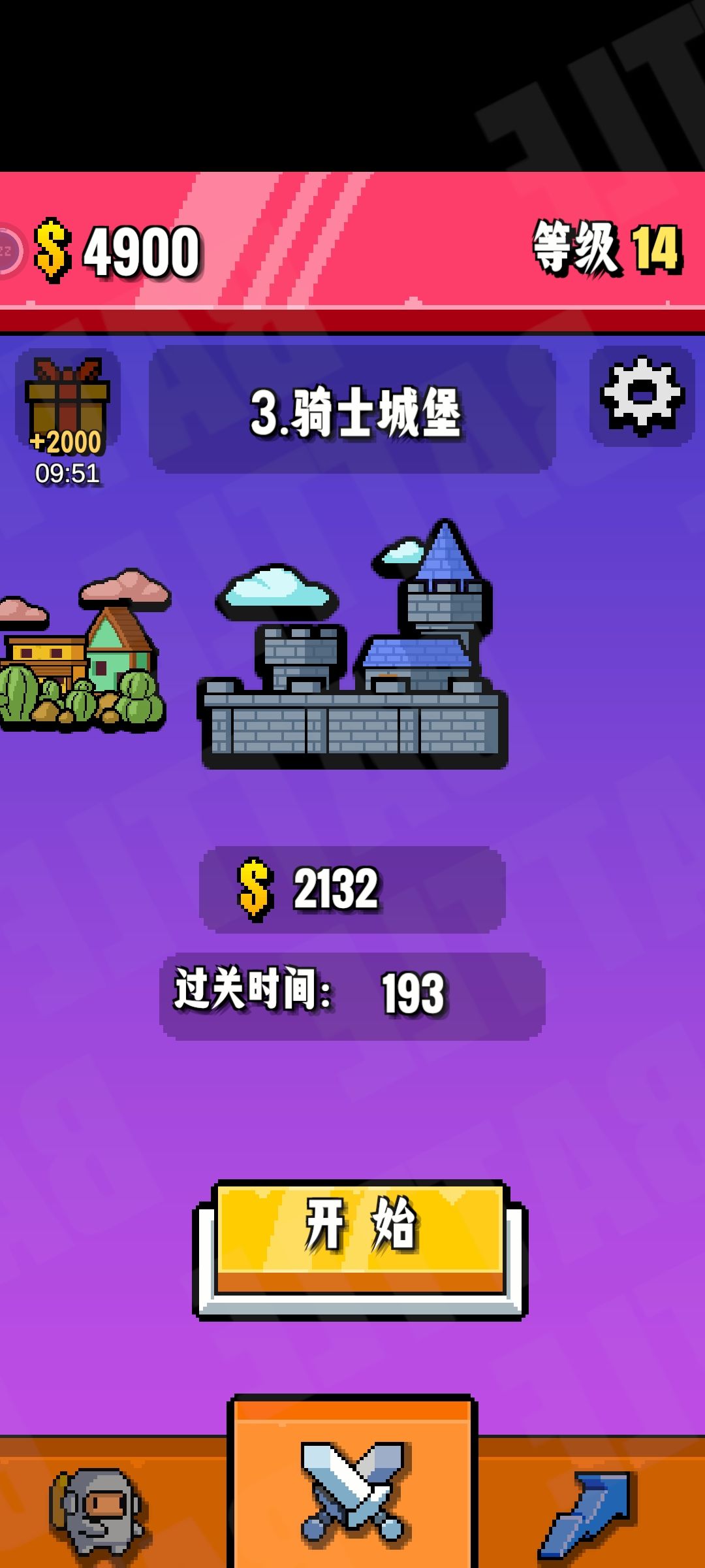 话说第三关给的积分是不是太少了 3