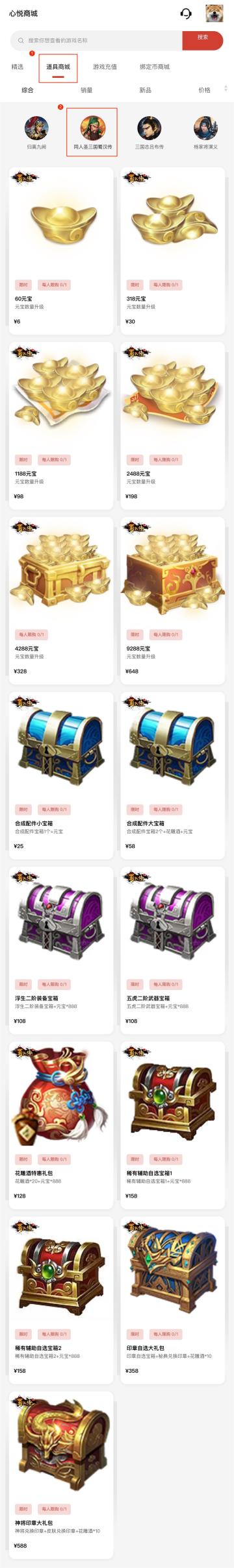 心悦网页商城✨丨共贺九周年，【第二波】惊喜折扣+满减券再次登场！