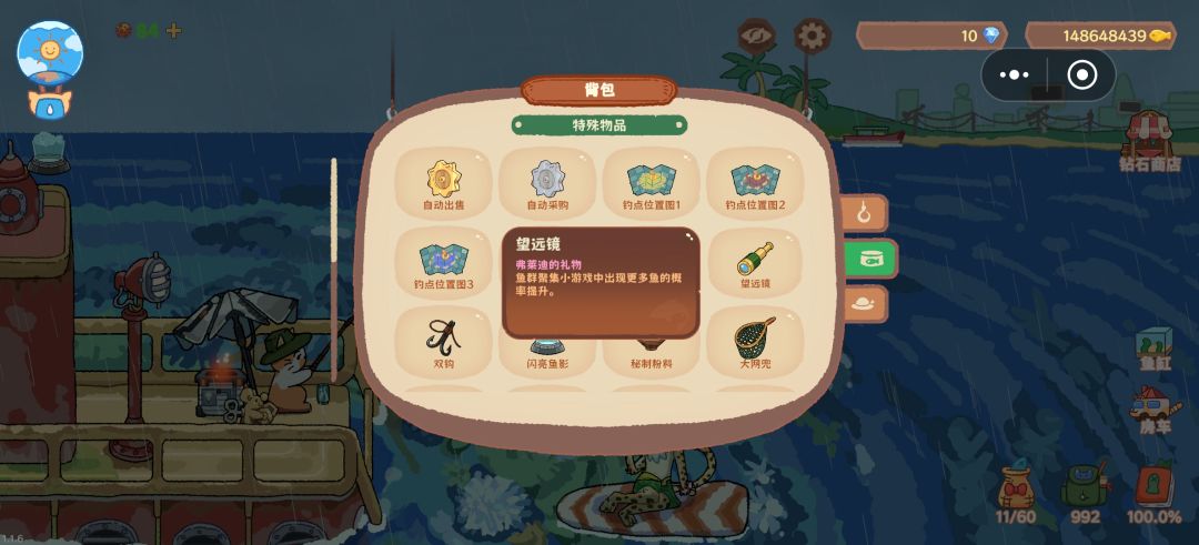 朋友+赠送的特殊工具 7