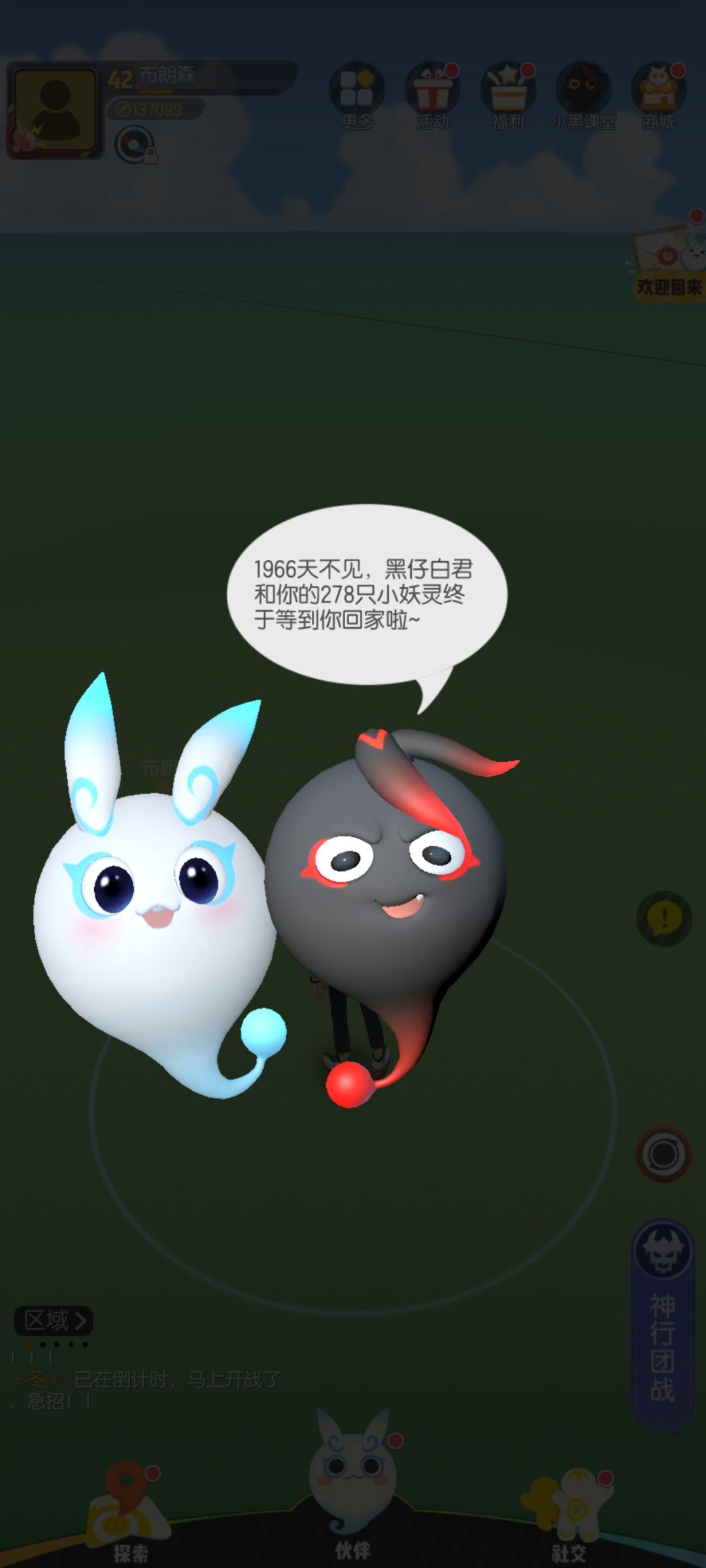 回来看看 1
