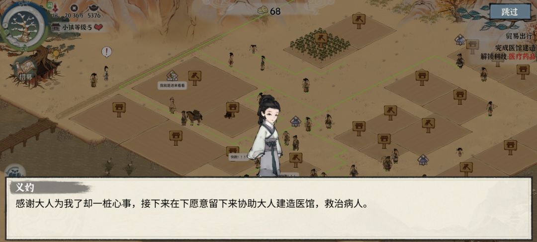 天山雪莲攻略 3