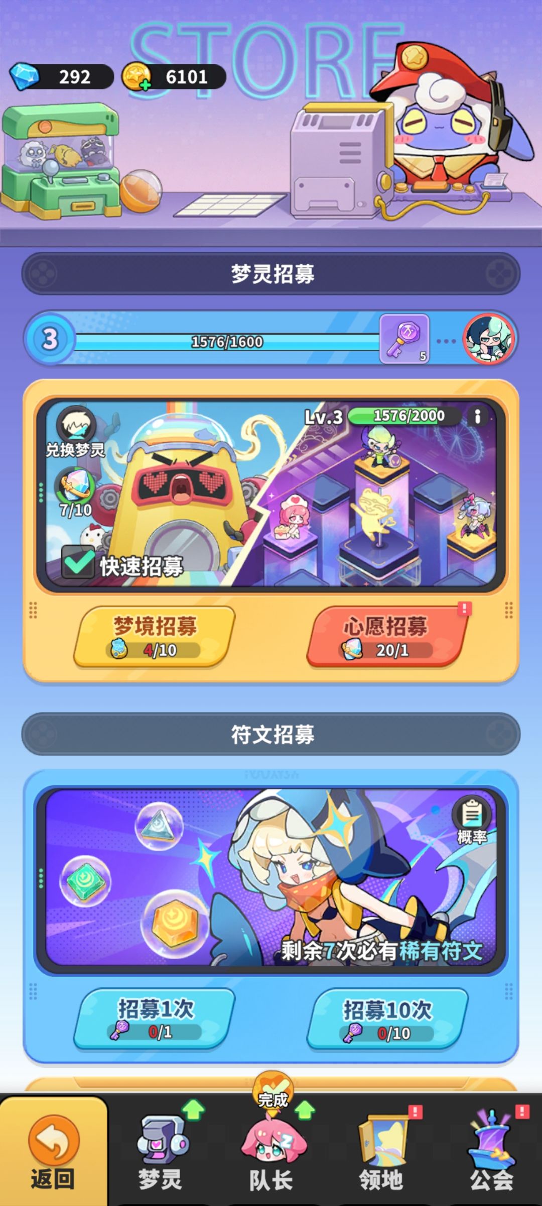 想问问零氪们到哪里了截图