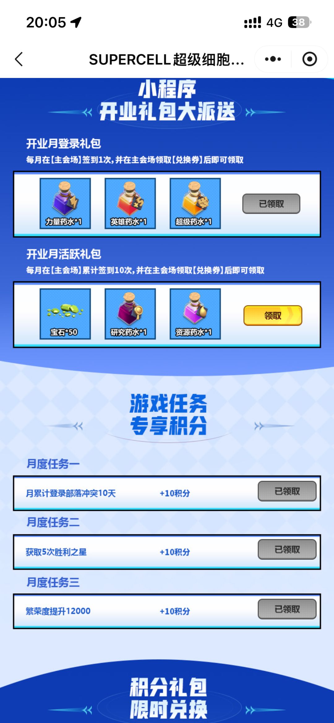 微信小程序居然能换皮肤 2