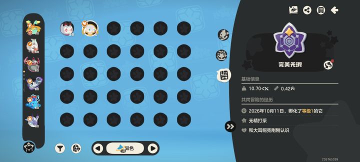 满重异色帽兜,接生成功,巨大无比截图