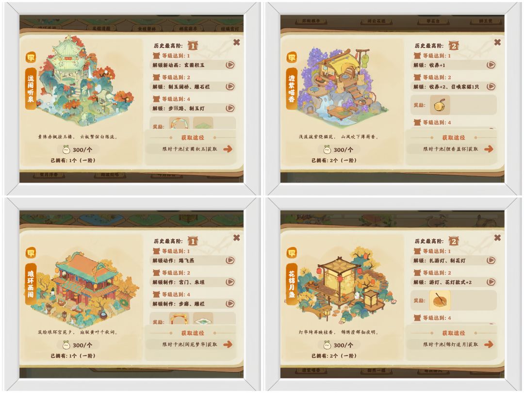 桃源4/5月限时建筑返场预测! 2